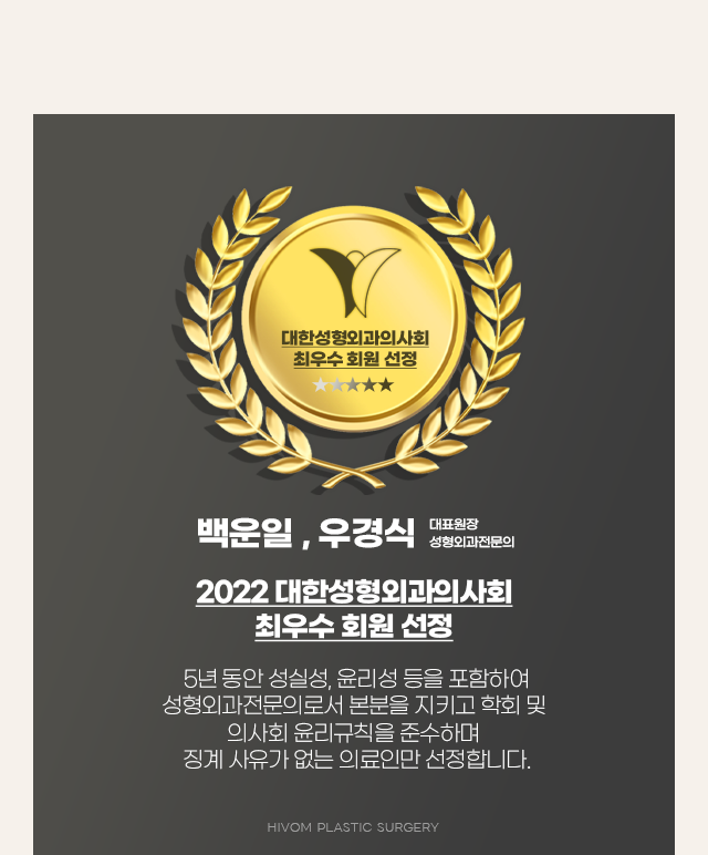 의사회