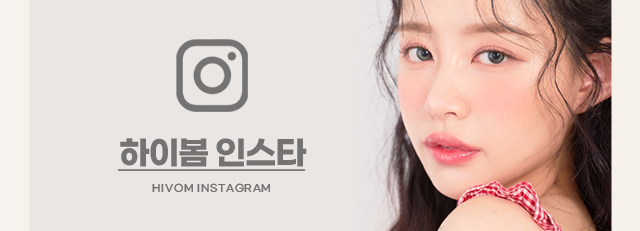 하이봄성형외과 모델모집