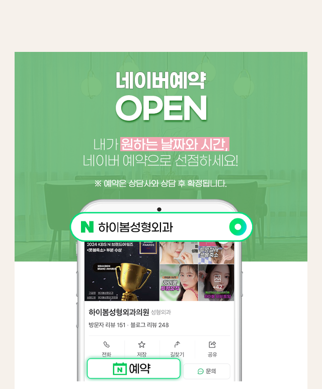네이버예약